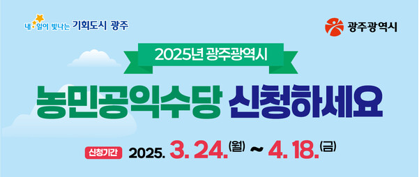 농민공익수당 포스터