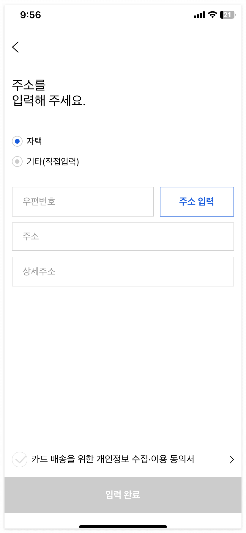 사용할 지역카드를 신청해봅시다.