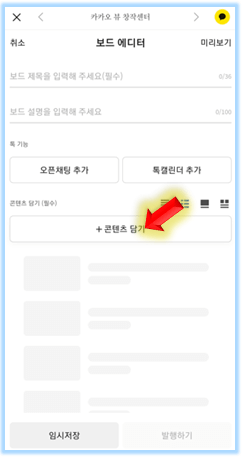제목-및-설명-그리고-콘텐츠담기