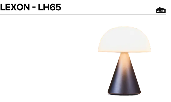 LEXON LH65 table lamp product image.