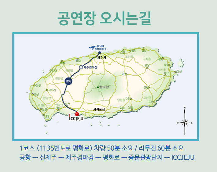 공연장 찾아가는길