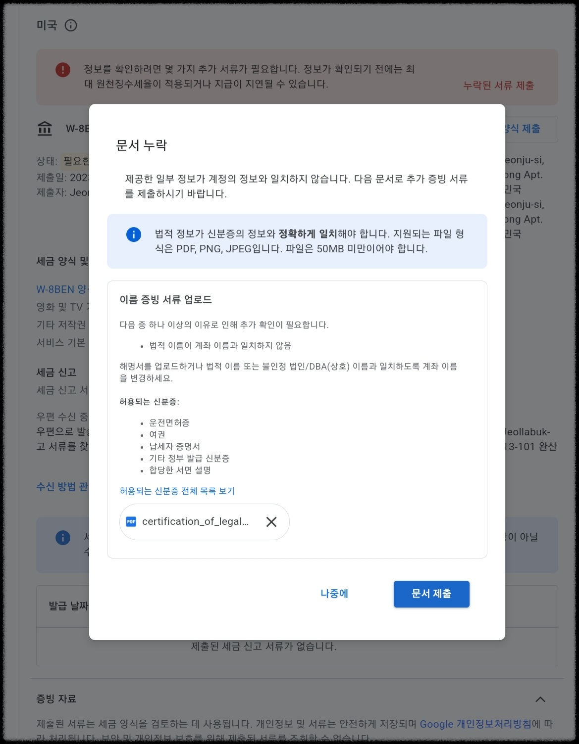 티스토리 애드센스 지급 보류 제 2탄
