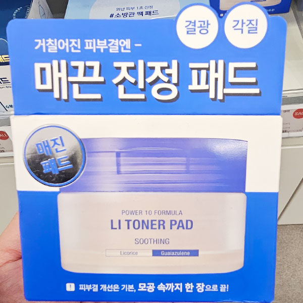 올리브영화장품 잇츠스킨 파워10 포뮬라 엘아이 토너패드