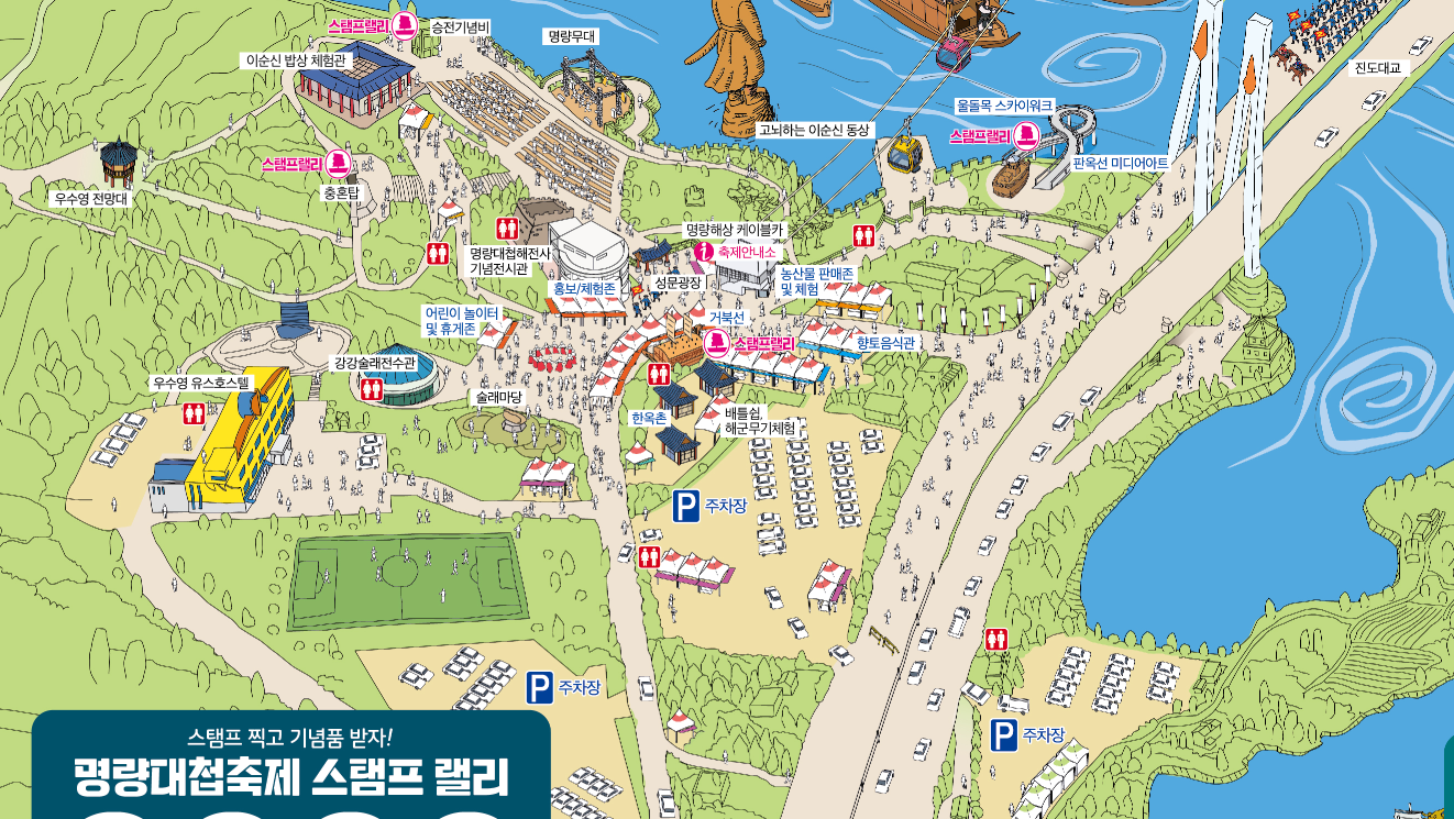 2024 명량대첩축제. 진도 해남 가을 볼거리 여행