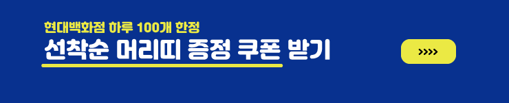 디즈니스토어 현대백화점