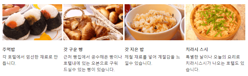 영등포-토요코인-조식