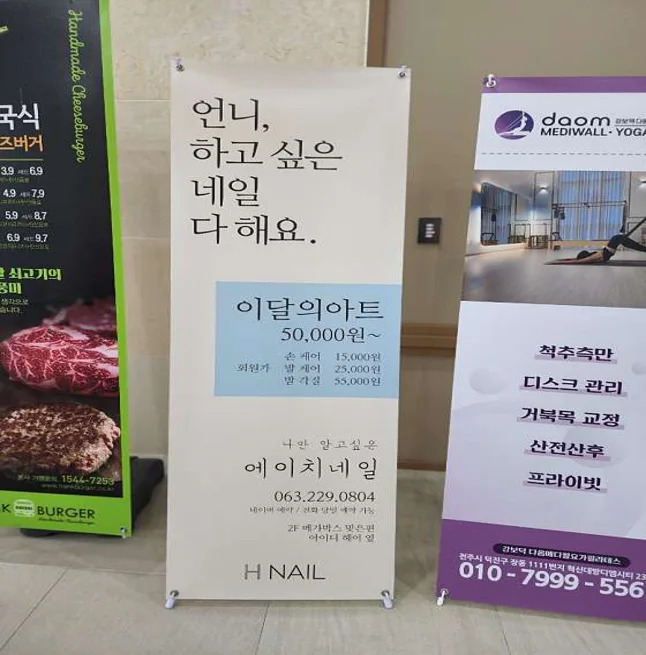 에이치네일