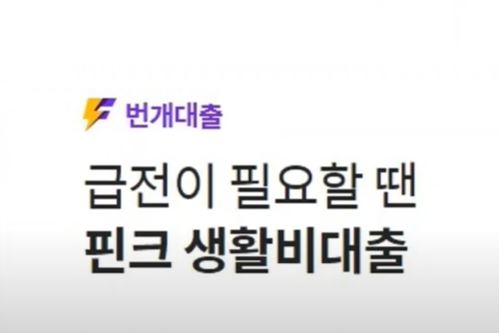 통신사 대출상품1