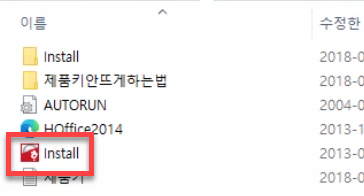 install 파일 실행하기