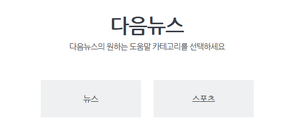 다음 고객센터 전화번호33