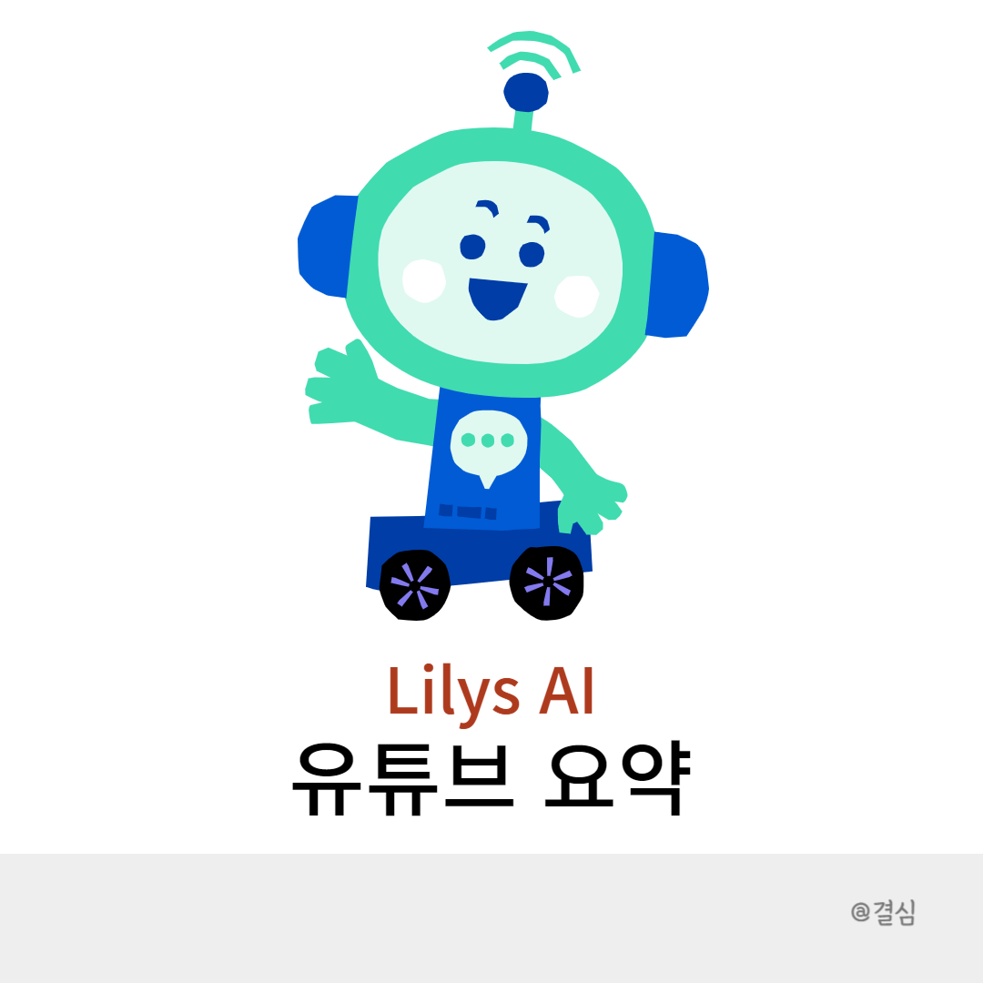 릴리스ai