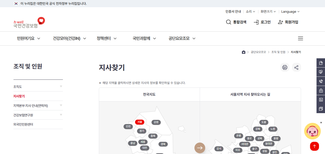 건강보험 본인부담상한액 초과금 지급신청서