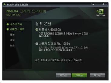 nvidia 그래픽 드라이버 업데이트