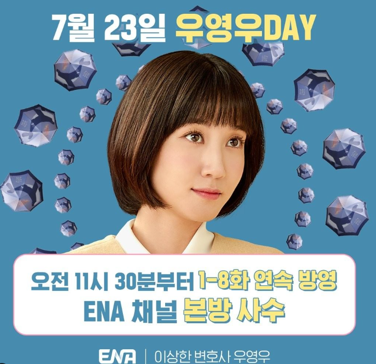 이상한 변호사 우영우 화보