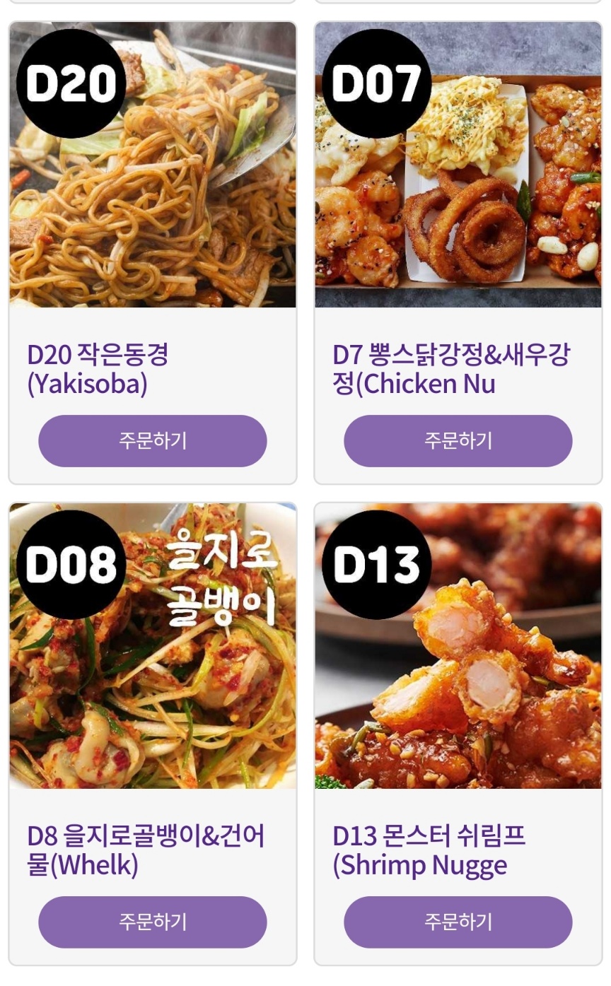 송도 맥주축제 라인업