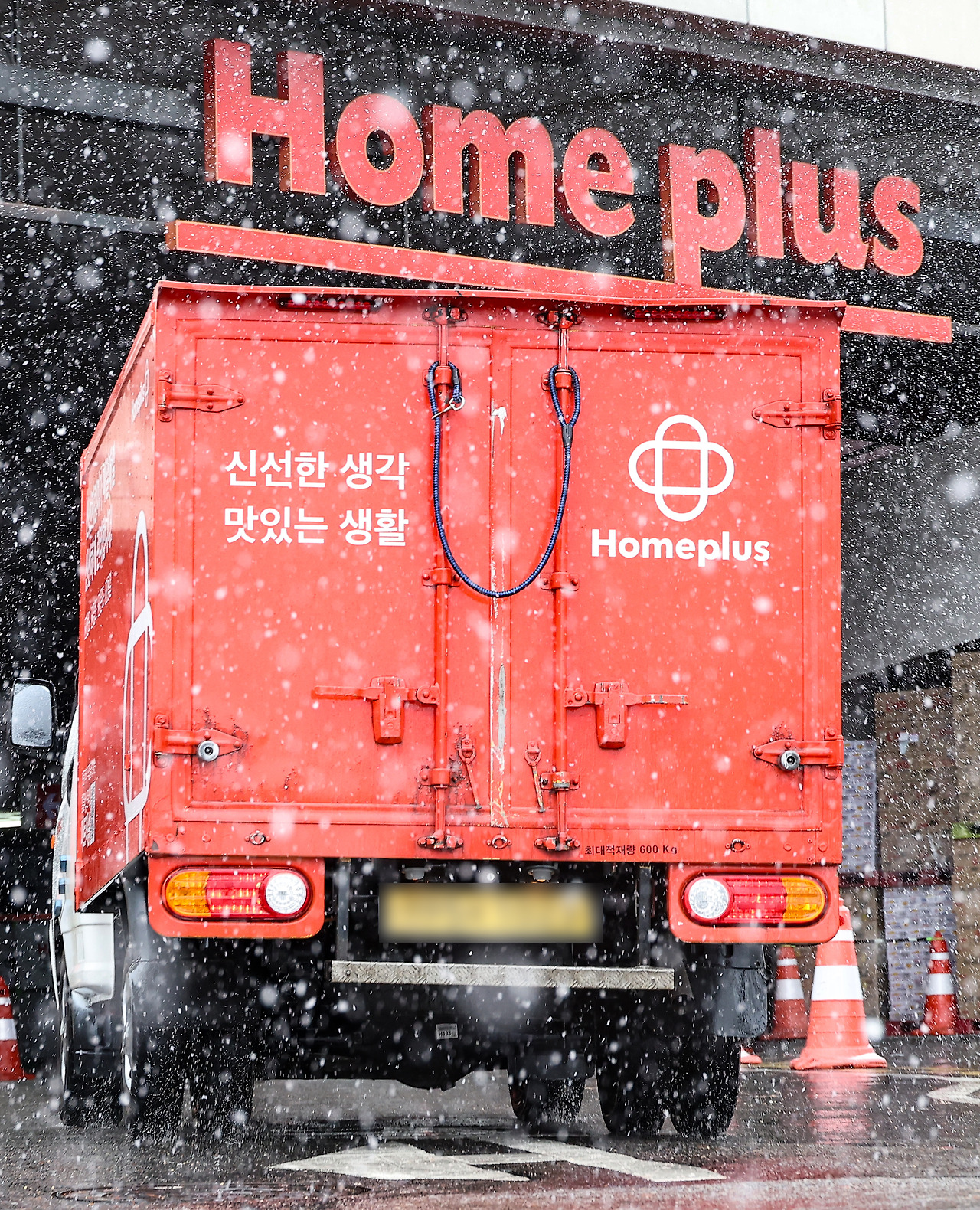 홈플러스