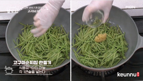 고구마순