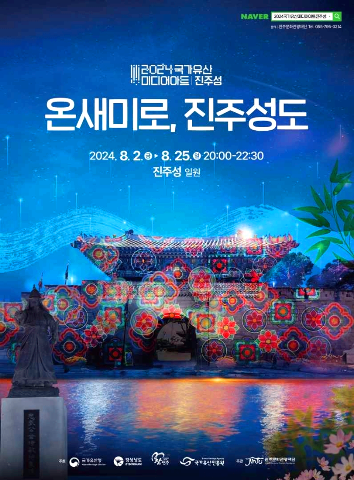 온세로비진주성도