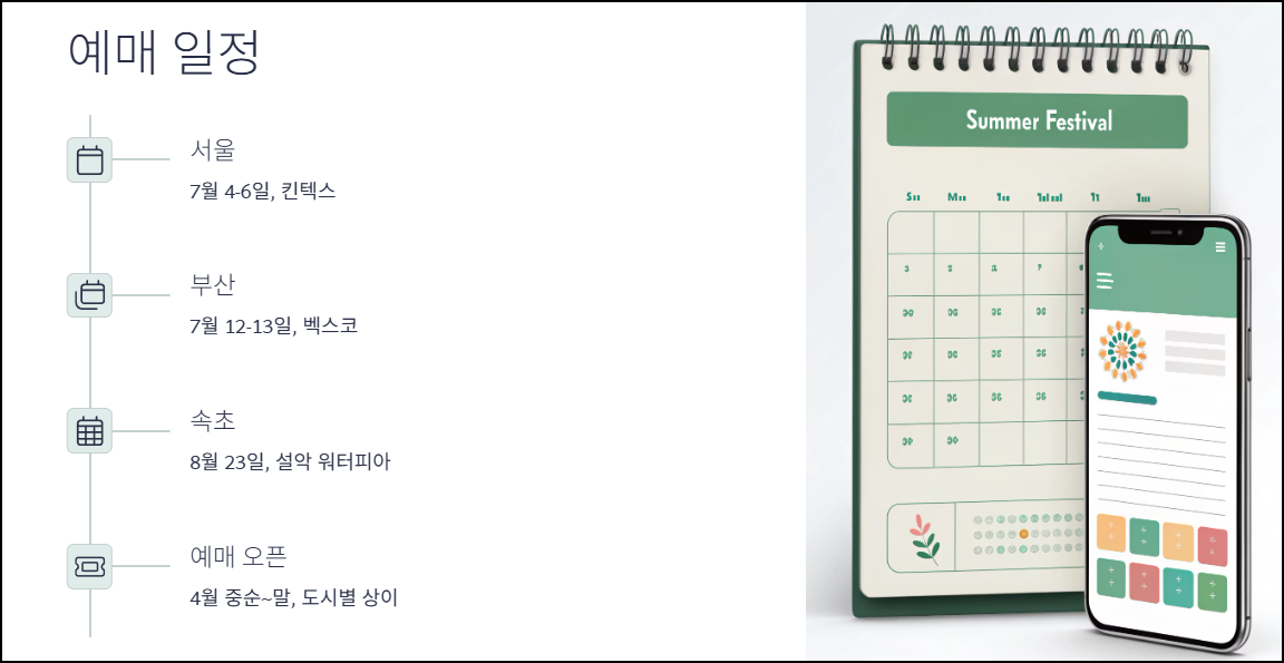 워터밤 티켓 예매 일정