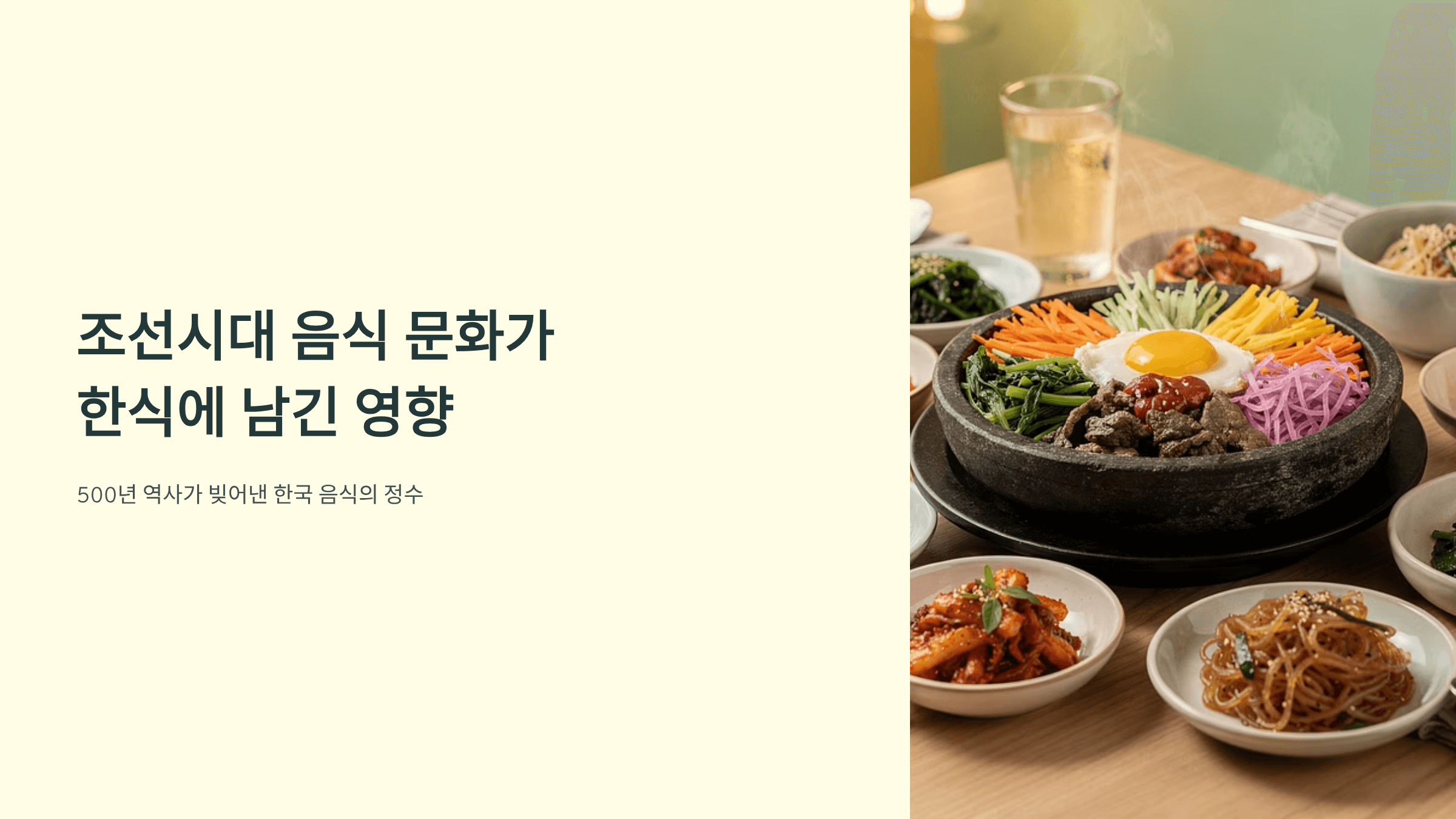 한식 사진입니다.