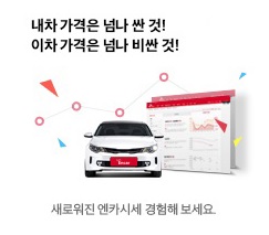중고차 시세조회