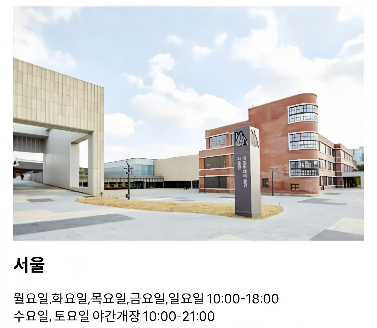 2025 대한민국 미술축제, 국립현대미술관 무료, MMCA 전시, 국립현대미술관 서울관, 국립현대미술관 덕수궁관, 국립현대미술관 과천관, 국립현대미술관 청주관, 청주 수장고 전시, 무료 전시회 추천, 9월 전시 일정, 서울 가볼만한 전시, 가을 문화행사, 가족 체험 전시, 현대미술 전시회, 덕수궁 전시, 청주 전시 정보, 예술 축제 일정, 현대미술관 대중교통, 현대미술관 무료, 가을 미술전시