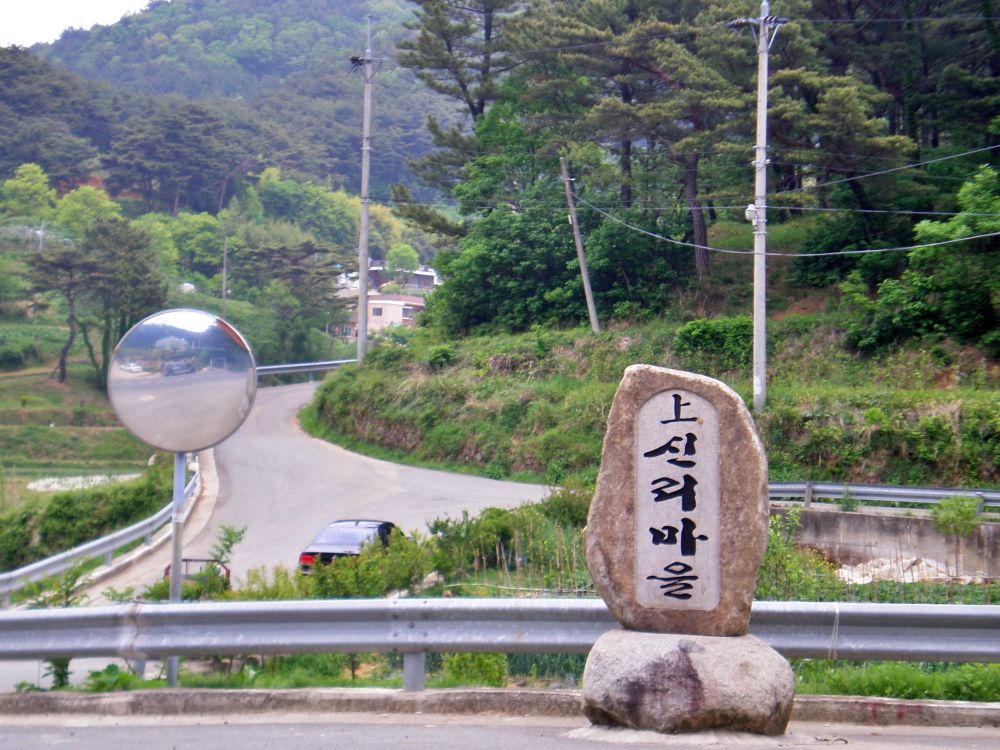 기장군 철마면 상신리마을