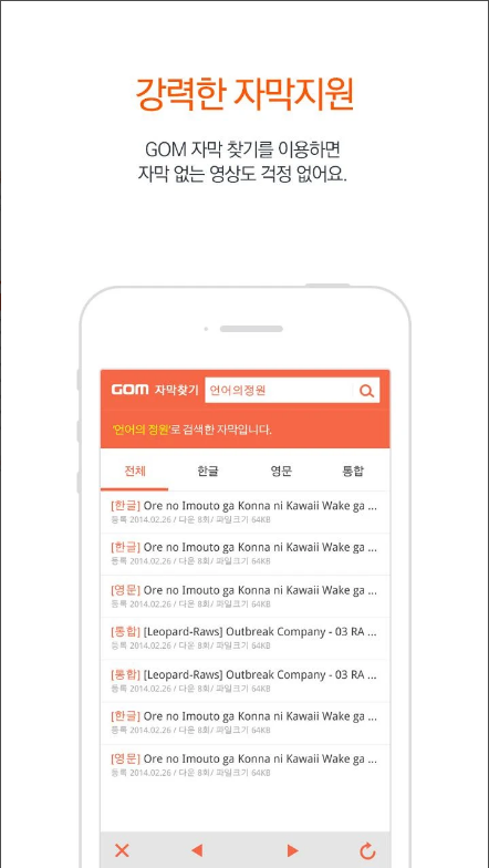 곰플레이어 어플, 비디오 플레이어, 음악 듣기