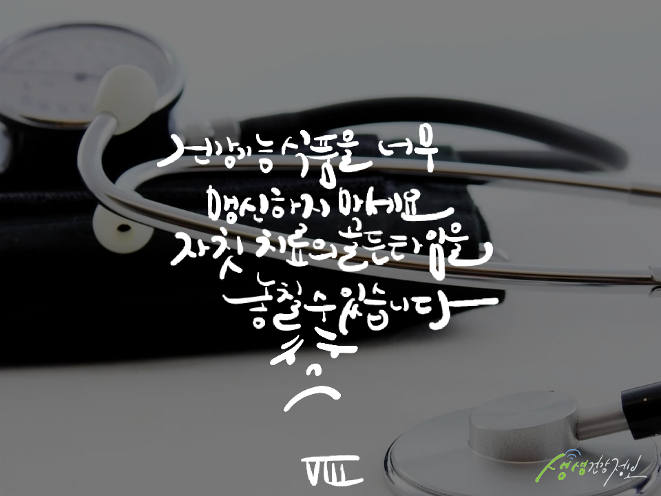 피크노제놀 효능 소나무 정원수 위험성