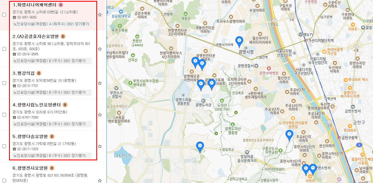 장기요양기관평가결과