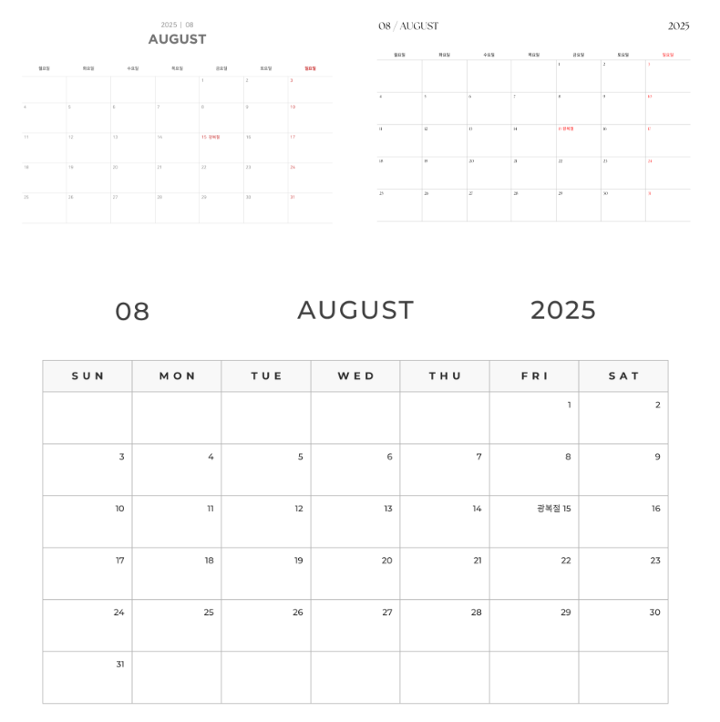 8월 달력 2025년 무료 다운 PC 모바일 배경화면 플래너 프린트 이미지 모음3