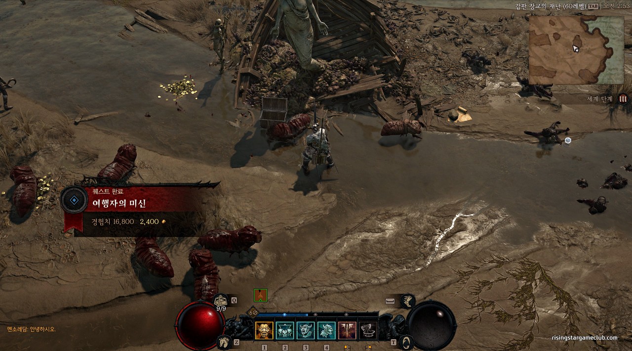 디아블로 4 부가 퀘스트 여행자의 미신 퀘스트 완료