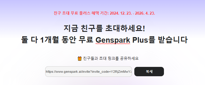 친구초대 혜택 링크