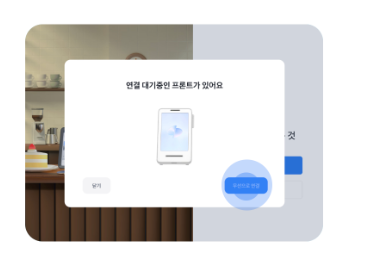 토스 단말기