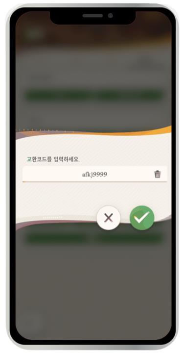 AFK: 새로운 여정 최신 쿠폰 및 쿠폰 입력 방법 안내