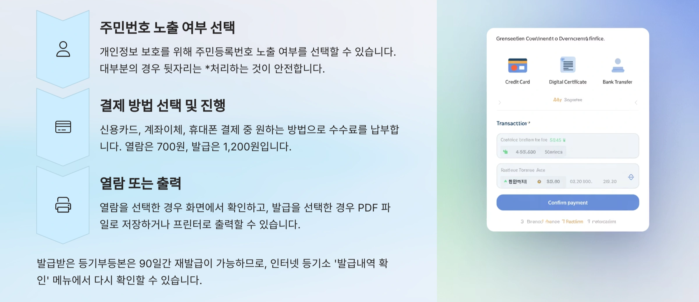 주민번호 선택과 결재/출력