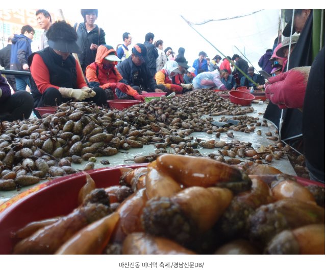 창원진동마산축제
