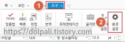 파일 메뉴에서 최근 작업 문서 목록 개수 설정