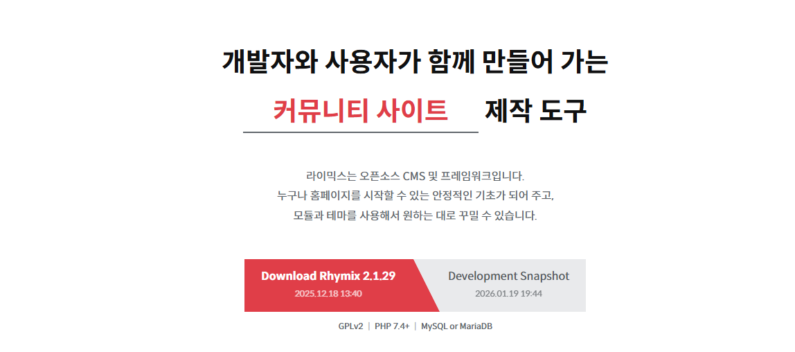 카페24 환경에서 데이터 백업을 먼저 확보하는 화면/상황 예시