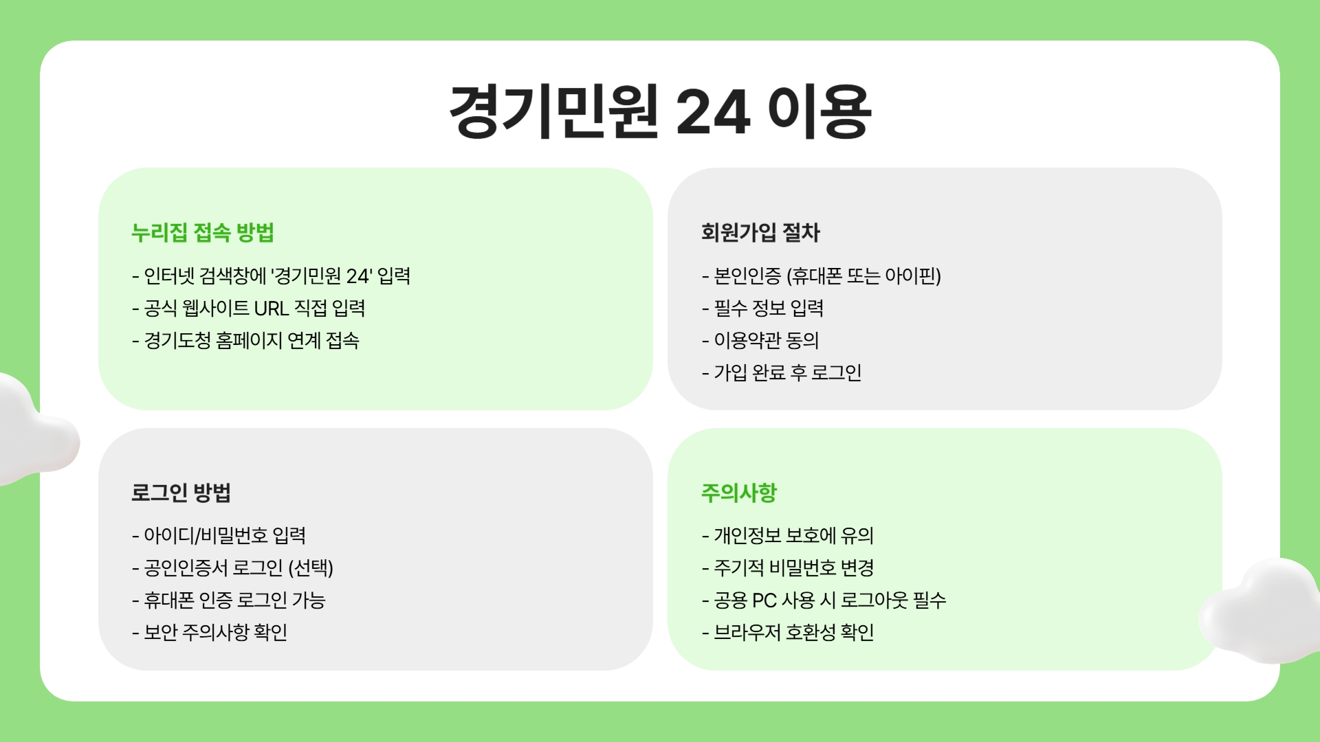 간병 SOS 프로젝트 신청