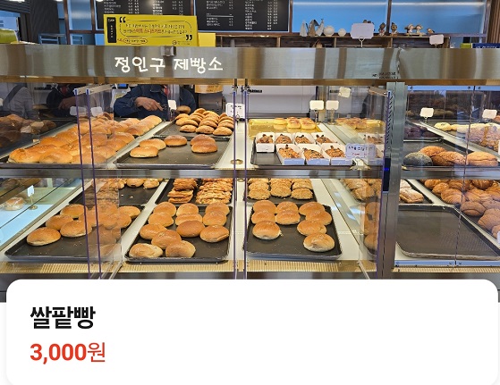 극한직업-빵에인생을걸다-단팥빵-정인구명인제빵소