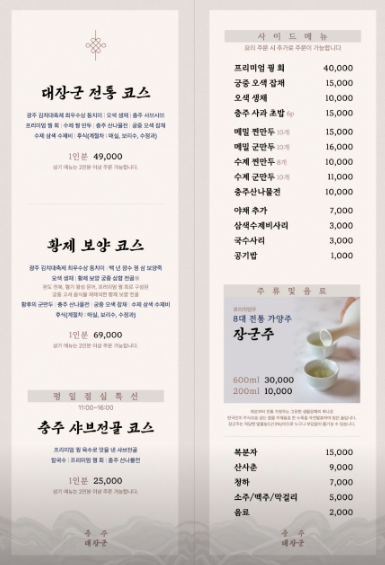 6시 내고향 충주