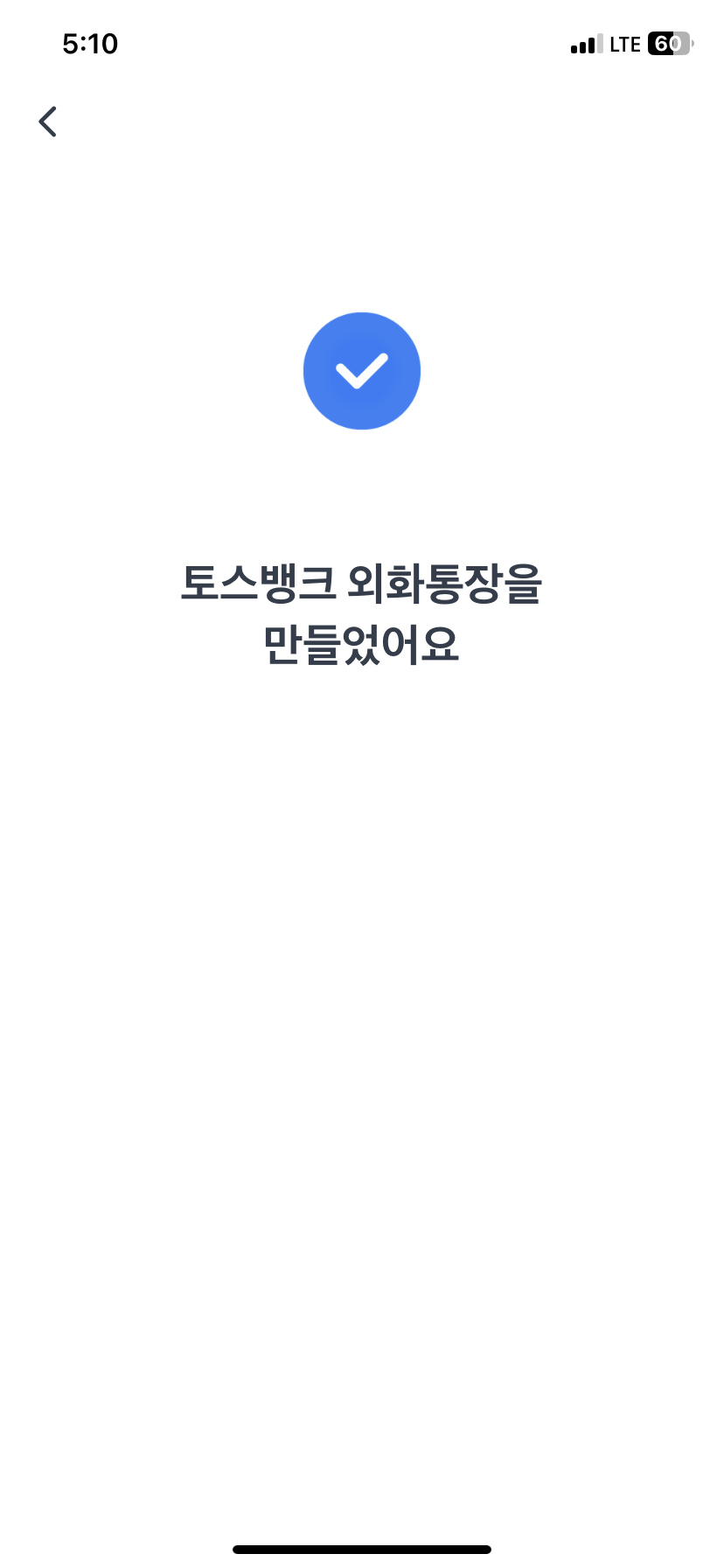 토스 외화통장