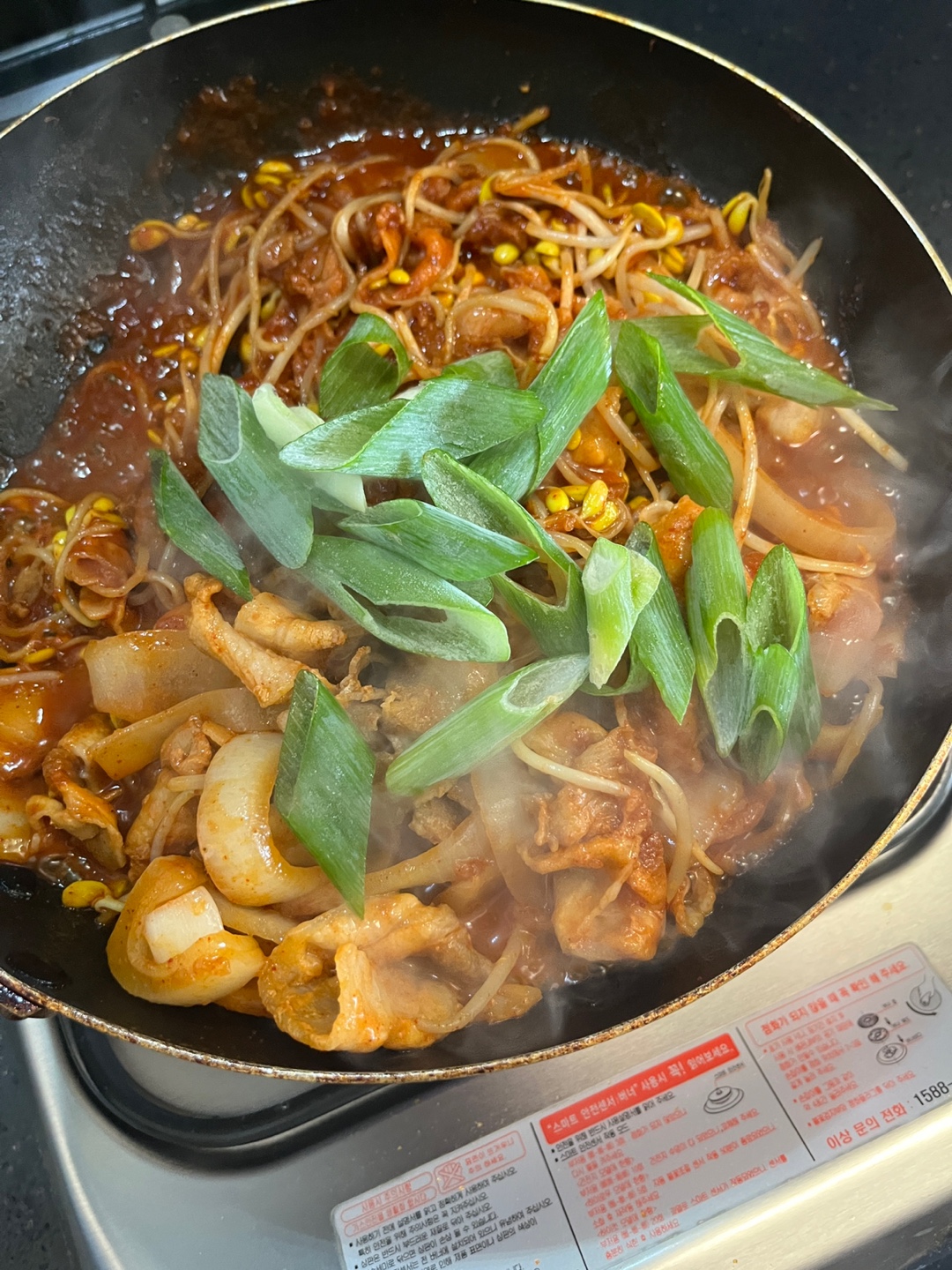 콩나물 불고기 레시피