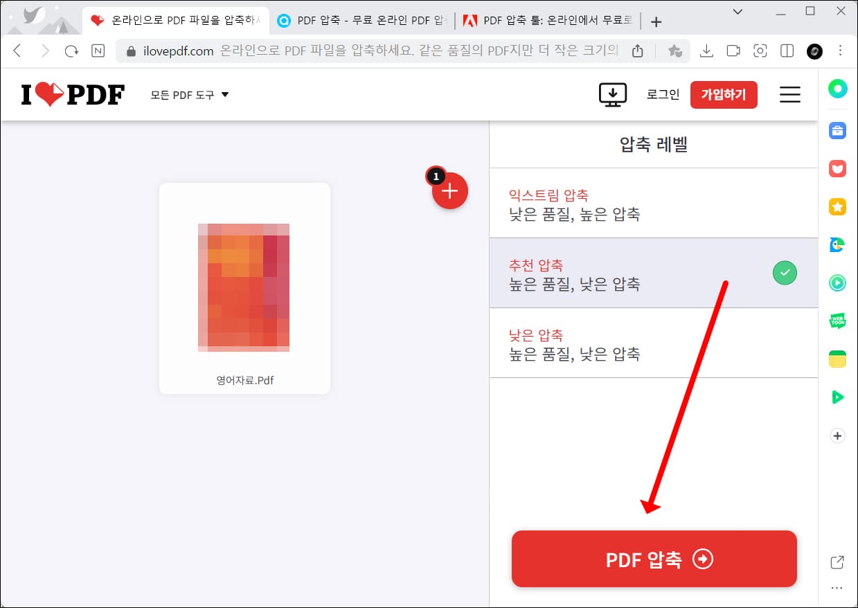압축 옵션