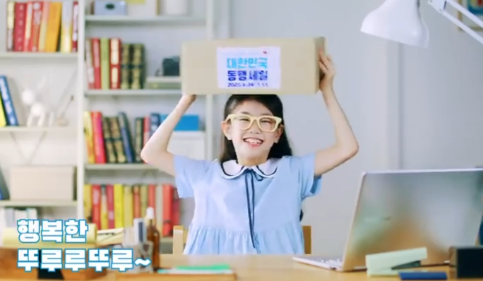 동행세일-홍보사진