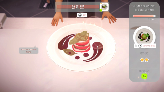 요리-완료