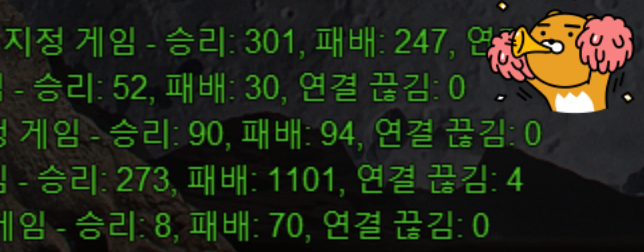 스타크래프트 K런처 전적 확인 사진