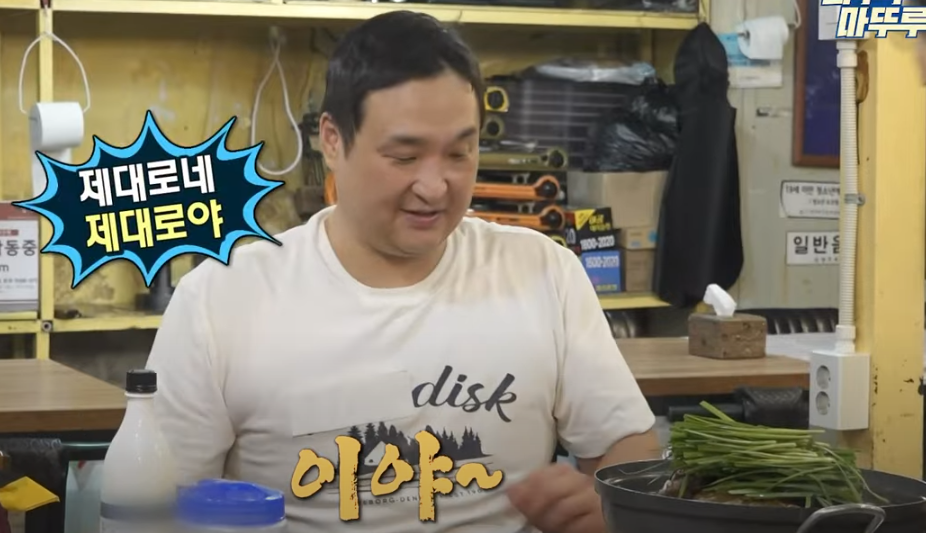 나혼자산다 구성환 능이백숙 식당 방송분 소개