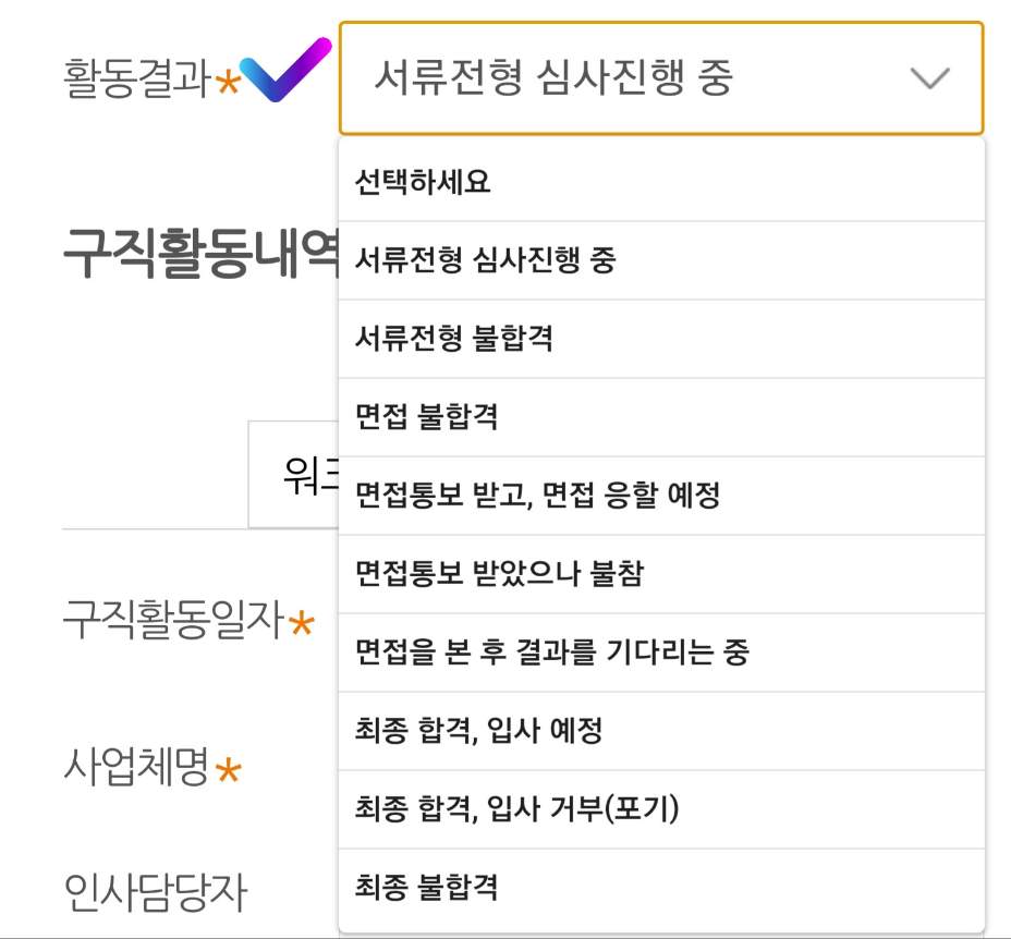 실업급여 온라인 신청 방법(2024년)